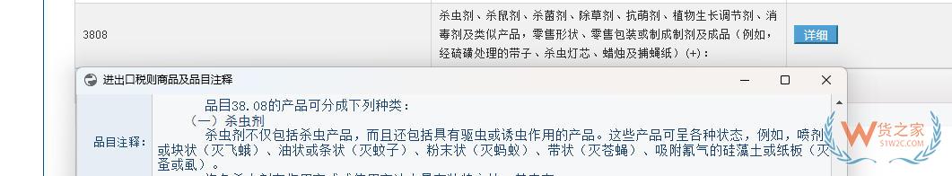 进口驱蚊产品归类怎么归?有哪些进口注意事项?-货之家