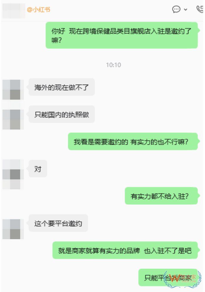 小红书全球购跨境保健品入驻规则大改,只能平台邀约,自主申请关闭?