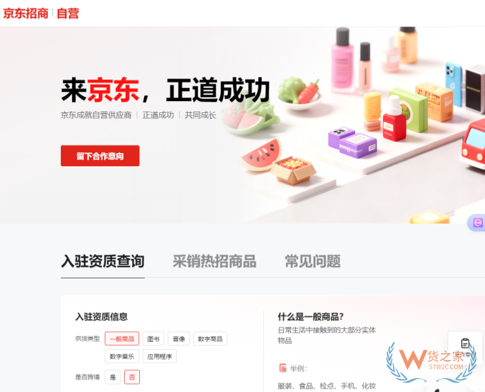 海外进口保健品入驻京东国际，是选自营和POP店铺？这次终于讲透了