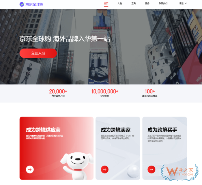 海外进口保健品入驻京东国际，是选自营和POP店铺？这次终于讲透了
