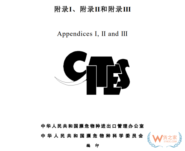 今年多款跨境保健品因濒危成分被罚！如何告别审核盲区，降低90%违规风险？