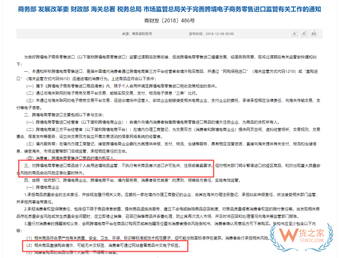 代购≠免责！销售违规海淘保健品退一赔十｜传统代购合规出路：转型跨境进口电商