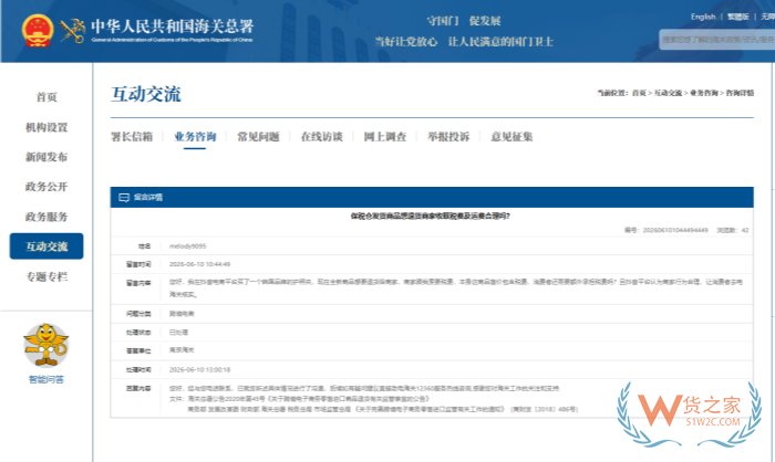跨境进口店铺退货率高如何控制?怎么降低售后成本 跨境进口店铺退货率高如何控制?怎么降低售后成本
