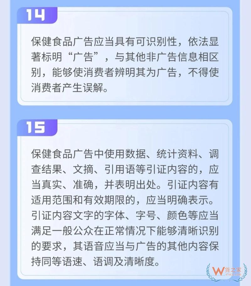 保健食品宣传广告的有关规定！广东发布保健食品广告21条合规指引