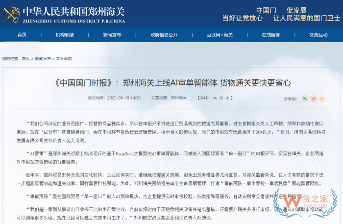 海关申报AI预审是什么？跨境电商申报ai预审流程