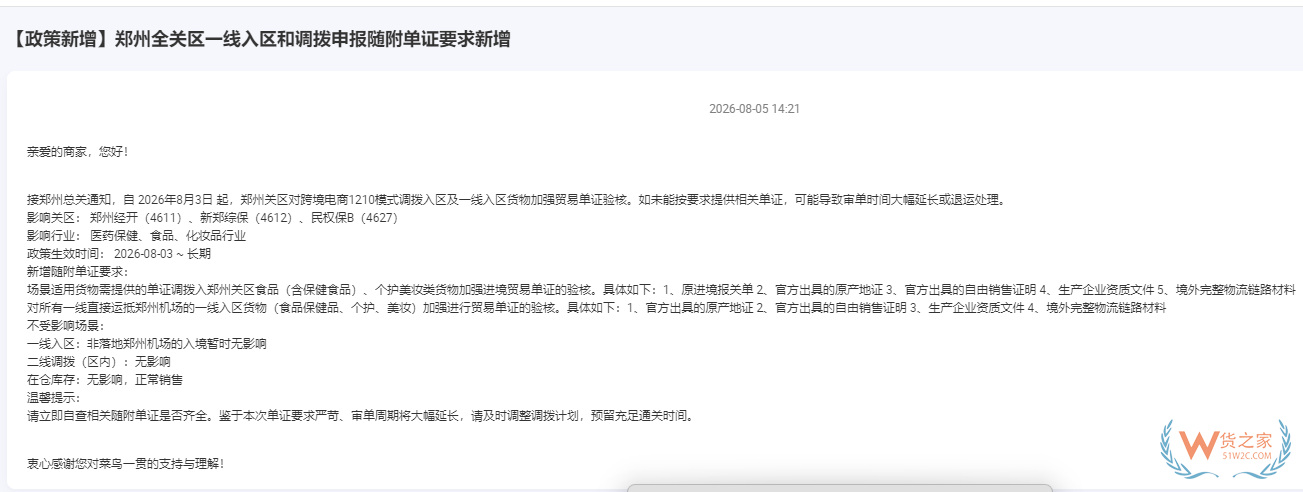 跨境进口保健品标签文字语种要求：原产地等单证资质与产品标签语言不一样会怎样？