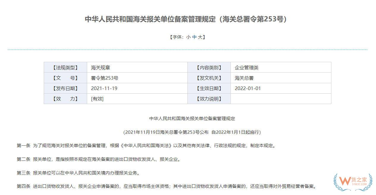 答疑汇总|进出口企业海关企业管理业务办理实操科普-货之家