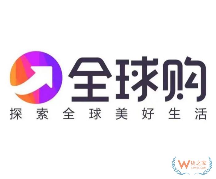 跨境全球购店铺入驻全攻略：2026跨境进口电商平台选错，货压保税仓清不掉