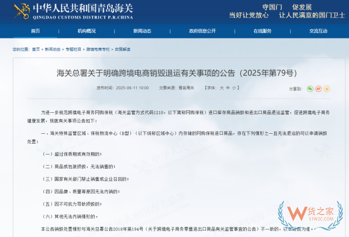 保税仓滞销商品如何合规退运？读懂海关新规2026，避开退运踩坑点