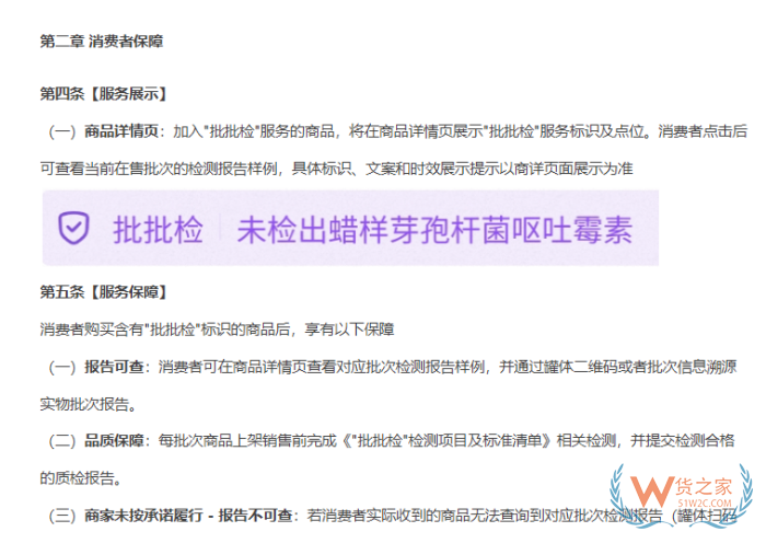 天猫国际新增“批批检”： 跨境进口婴幼儿奶粉每批必检，报告全程可溯