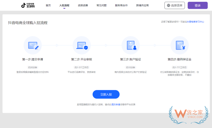 2026年抖音全球购入驻资质要求｜保健品/膳食营养补充剂入驻全套硬要求